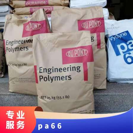 Cold resistant PA66, American DuPont ST801, low temperature resistance, easy demolding, high viscosity, impact resistance, and high toughness nylon
