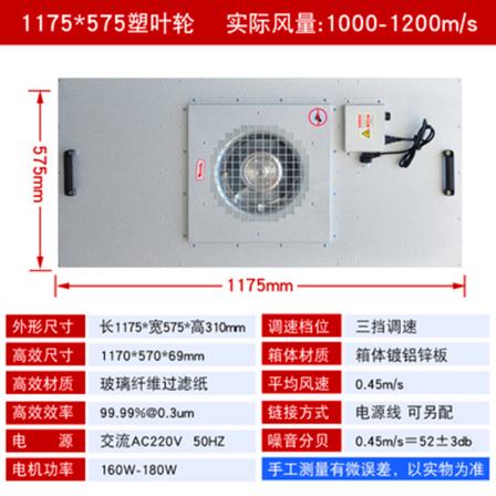 Industrial FFU high-efficiency filter purification engineering equipment laminar flow hood purification unit