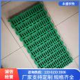 Hu sheep breeding and fecal leakage board, small hole sheep breeding bed, plastic bed board, assembled mesh bed