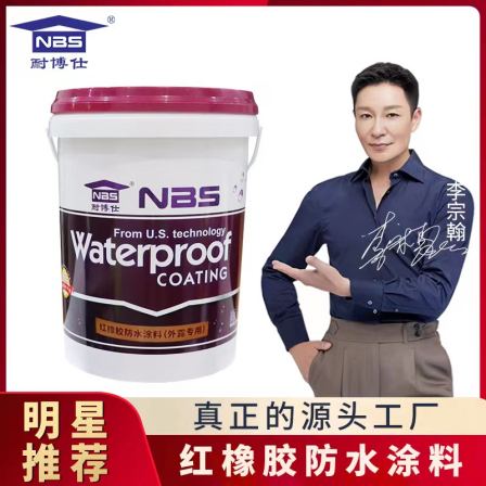 Roof, roof, red rubber waterproof coating, gutter repair, water-based environmentally friendly materials do not require a protective layer for aging resistance