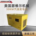 30KW silent gasoline generator SW30KWQY high-power mobile four-wheel vehicle bidding qualification is complete