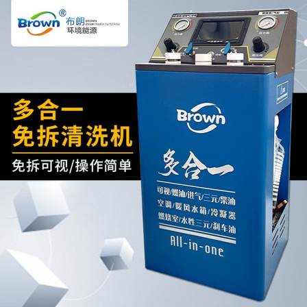 Wuhan Brown Thirteen in One Cleaning Machine Three way Catalytic Automotive Air Conditioning Evaporation Tank Fuel System Intake System Cleaning Machine Equipment Purchase Cleaning Agent Equipment Delivery Equipment