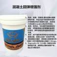 Concrete reinforcement agent, ground curing agent, sand removal and anti sand treatment agent, Haiyan Xingye