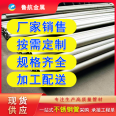 Fujian Stainless Steel Pipe Fujian Stainless Steel Welded Pipe 304 Stainless Steel Pipe Today's Price Stainless Steel Pipe Cold Rolled or Hot Rolled