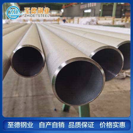 Zhide 06Cr17Ni12Mo2Ti 316Ti stainless steel pipe S31668 corrosion-resistant steel pipe 0Cr18Ni12Mo3Ti