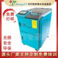 Shengtong Handheld Metal Surface Cleaning Laser Deoxidation Layer Equipment STQX-1300S