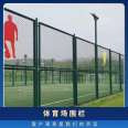 Fencing of the stadium, fence of the sports field, fence of the sports field, fence of the national fitness square, Yinuo metal labor package materials