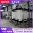 Haoze Animal Husbandry Special Ultrafiltration Equipment Aquaculture Farm Water Purification Equipment Energy Conservation and Environmental Protection