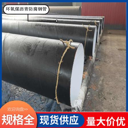 Shenzhou Supply 820 * 6 Reinforced Six Oil and Four Cloth Anticorrosive Steel Pipe Material Conventional