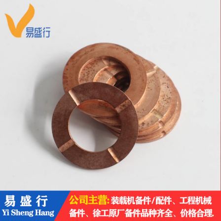 Transmission planetary gear gasket accessories copper 2BS315.30.3-6 XCMG forklift loading machinery accessories
