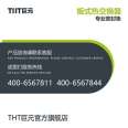 THT Juyuan Heat Exchanger Manufacturer Plate Heat Exchanger Radiator Rubber Pad Seal