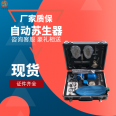 Zhongzhong Intelligent Production, Supply, and Sale of Automatic Survivor MZS30 for Coal Mines