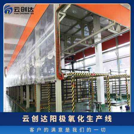 White model YCD-1480 stainless steel, imported PP board Yunchuangda anodizing production line