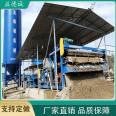 Sludge and mud dewatering equipment Belt type pressure filtration machine Chemical sludge dewatering machine Yidecheng