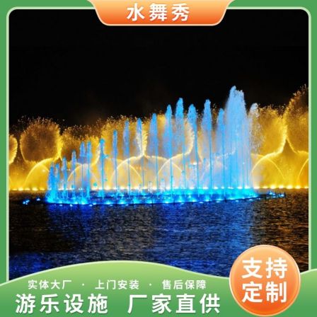 Square Matrix Fountain Program Computer Control Design and Construction of Large and Small Water Curtain Fountains