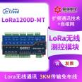 DAM1200D-MT 12 Way Lora Relay Control Module IO Control Switch Remote Wireless Intelligent Control