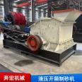 Hydraulic open-box sand making machine Basalt sand making machine Hydraulic open-box weathered stone Benhong Machinery