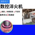 Quenching Complete Equipment Factory Large Gear Quenching Machine and Small Quenching Machine Tool Equipment Factory