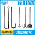 Anchor bolts, embedded parts, anchor screws, L-shaped J-shaped umbrella handle, perforated welding, bottom plate, anchor wire