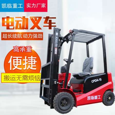Kailin 1 ton electric forklift 1.5 ton 2 ton pure electric new energy small Cart