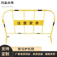 Temporary Construction of Iron Horse Guardrail Black Yellow Stainless Steel Municipal Road Mobile Fence Highway Protection Safety Isolation Fence