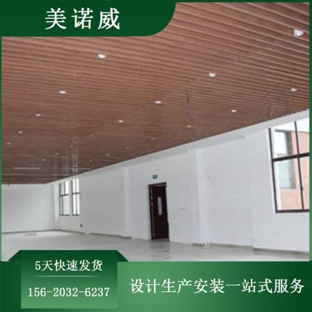 Aluminum square fluorocarbon paint concave convex office building mall ceiling suitable for 1mm thickness