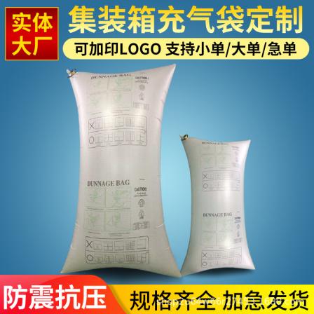 PP woven bag container inflatable bag anti-collision buffer filling air bag container compression inflation
