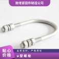 U-shaped bolt mining bridge m10 power flat iron hoop m16 stainless steel customized U-shaped wire manufacturer