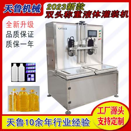 Tianlu Barreled Soy Sauce Rice Vinegar Filling Machinery TLCG Double Head Liquid Filling Machine