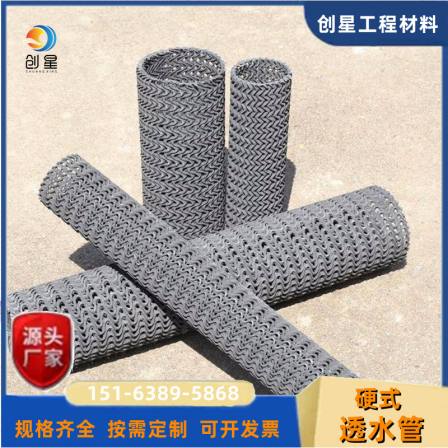 Chuangxing PE curved mesh hard permeable pipe with 100mm semi permeable blind pipe for underground drainage such as roadbed and tunnel