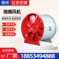 3C certified HTF axial flow fire exhaust fan, shopping mall garage exhaust 3c product, high temperature resistant