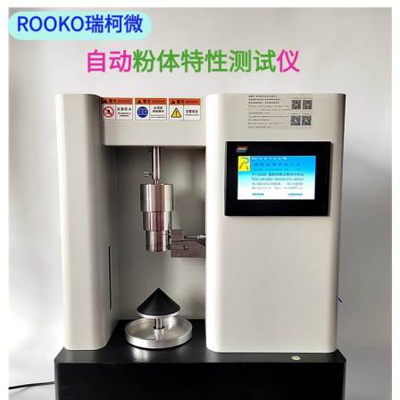 Multifunctional powder rest angle vibrating density powder flowability tester