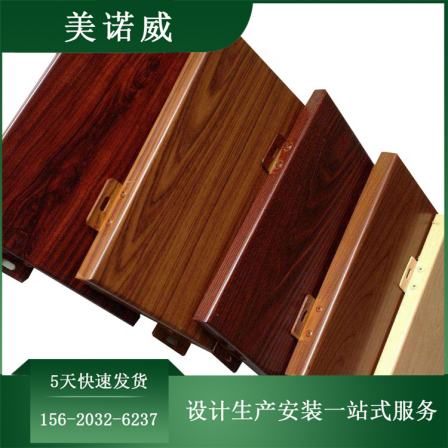 Decorative materials for wooden grain aluminum veneer curved interior wall ceiling in the lecture hall