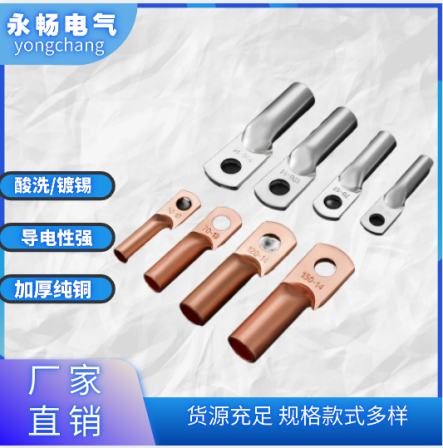 Tube pressure nose DTG-16/25/35/70/95/185/240 square copper nose copper connector tinned terminal blocks