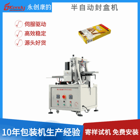 Semi automatic carton sealing machine Adjustable box sealing machine Hot-melt adhesive sealing machine