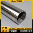 316l stainless steel sanitary pipe 133 * 2.0mm stainless steel welded sanitary round pipe medical environmentally friendly welded pipe