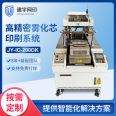 Jianyu Ceramic Atomizing Core Particle Customized Screen Printing Machine Thick Film Circuit Porous Ceramic Printing Machine Screen Printing Machine