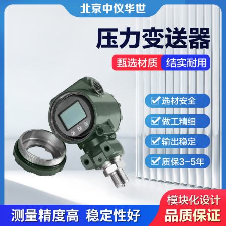 Intelligent differential pressure transmitter, water pressure, oil pressure, and air pressure high-precision sensor, with stable industrial universal performance