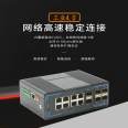 Hanyuan High tech 6 optical 8 electric full gigabit two-layer network management Industrial Ethernet switch wide temperature rail mounted