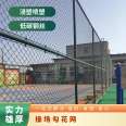 Dipped plastic spray Basketball court, fence mouth, Japanese font, stadium fence, playground, flower net, Yinuo Metal