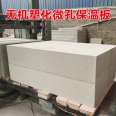 Qigong inorganic composite non combustible insulation board does not require secondary cutting, and the internal dense slurry is evenly distributed