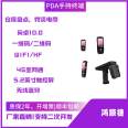 Hongshun Jieku Building WiFi Acquisition Terminal - Explosion proof Handheld Data Collector - WMS System Scan Code Handheld PDA