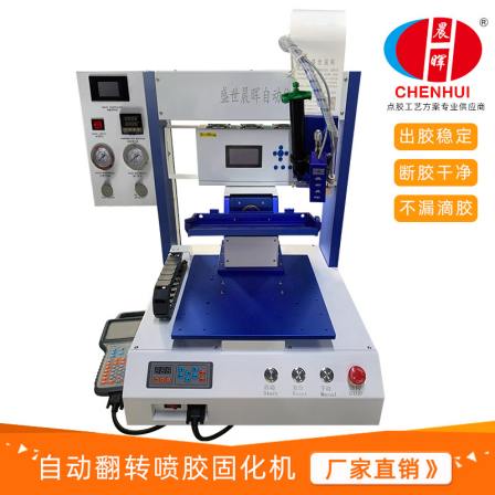 Desktop adhesive spraying and curing integrated machine PCB circuit board fully automatic adhesive coating and hardening machine with UVLED curing lamp