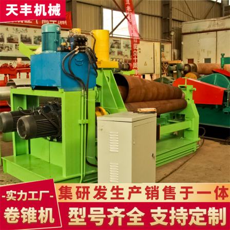 Manufacturer of cone coiling machine, fan-shaped drum machine, bell mouth coiling machine, metal stainless steel sheet metal processing and plate rolling machine