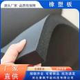 Haosa Rubber Plastic Cotton Insulation Board, Sound Insulation and Flame Retardant Factory Wholesale Specifications Complete