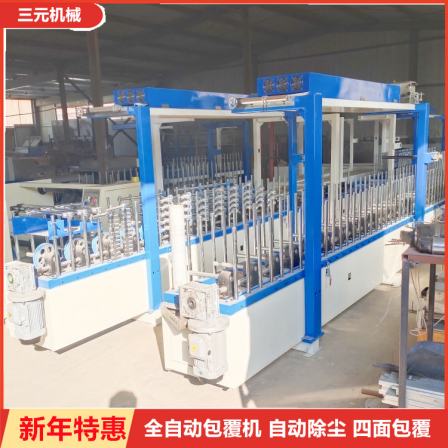 Automatic trimming wood facing carbon crystal plate fast mounting wallboard Pouch laminator wood plastic door frame door edge grating line coating machine