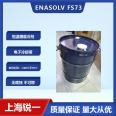 Domestic constant temperature bath heat transfer oil electronic coolant Enaoslv fs165 and fs-73