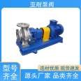 Yanai pump valve runs smoothly, circulating pump, centrifugal pump has strong self suction capacity, supplied by manufacturers