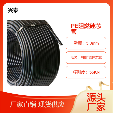 PE flame-retardant silicon core tube, power strong current, hdpe threading tube, communication tube, support for incoming processing Xingtai