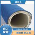 DELOX pressure and acid resistant UPE chemical hose is suitable for chemical plants and can be equipped with flange joints